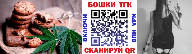 Печенье с ТГК конопля  блэк спрут   Верхоянск 