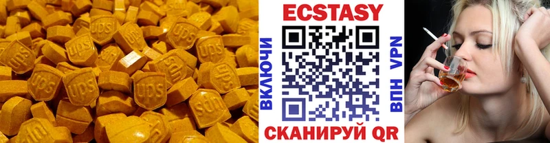 Ecstasy круглые  Верхоянск 