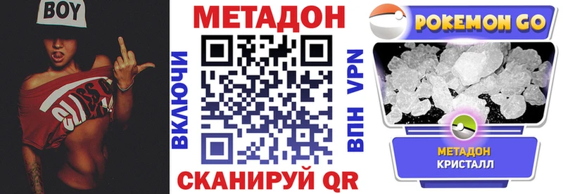 МЕТАДОН methadone  shop формула  Верхоянск 