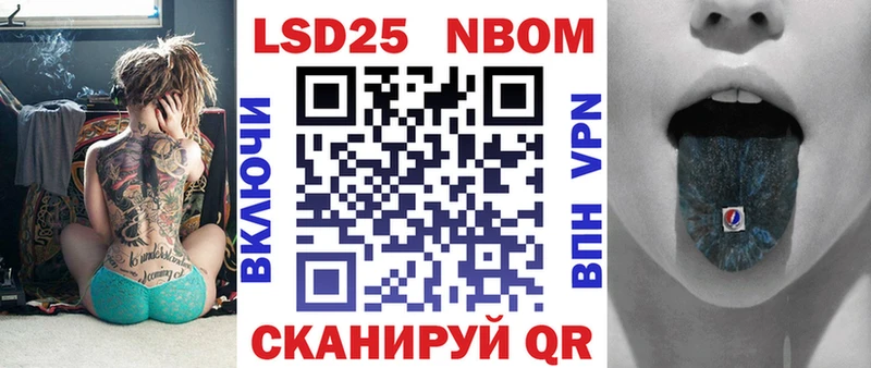 Марки N-bome 1500мкг  Верхоянск 